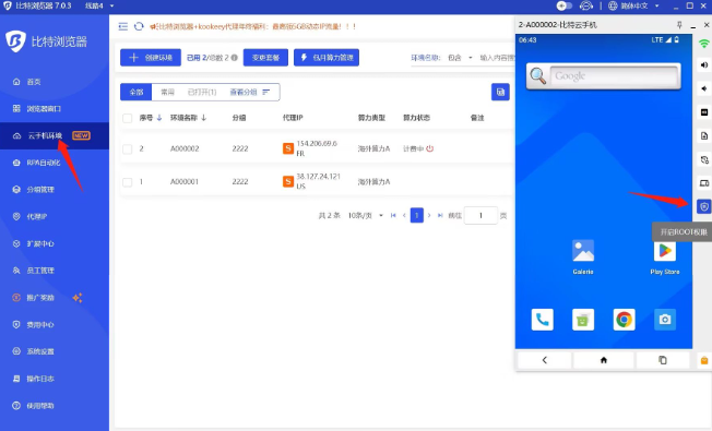比特浏览器最实用的功能包括：多引擎兼容与渲染优化、细粒度广告与跟踪拦截、灵活的标签与工作区管理、便捷的跨页原生翻译与OCR、内嵌笔记与剪贴板增强、以及针对隐私与性能的深度设置。这些功能在跨设备和跨语言的日常使用中，能显著提升效率与安全性。并支持快捷键、扩展与开发者模式，适合个人与企业场景。非常实用。