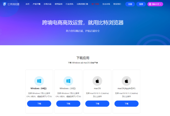 HellOGPT 是一款基于 GPT-4 系列的智能翻译工具，集合文本翻译、语音转写与翻译、图片 OCR 与批量文档处理等功能，支持百余种语言互译，适配跨境商务、学术交流与出行场景。要在比特浏览器中实现账号级的数据化运营，核心是明确目标与指标、搭建合规的数据采集与埋点体系、接入多语言翻译能力做内容支撑，并通过持续 AB 测试与闭环优化把流量转化为长期价值。