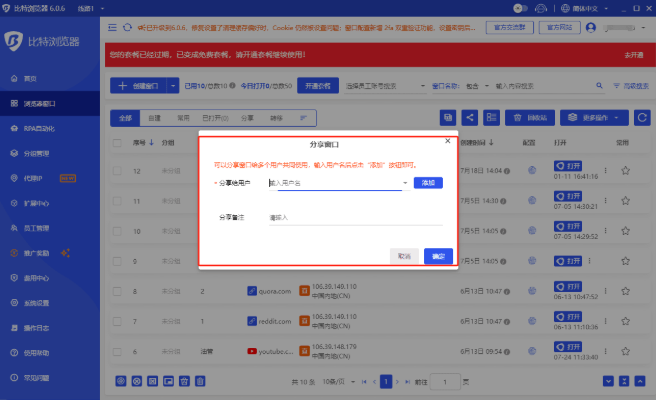 要在比特浏览器退出登录，打开右上角或侧边的个人中心/菜单，点击头像或账号进入账号管理，选择“退出登录”并确认。移动端通常在底部导航或侧栏的个人页面有同样选项；若看不到，可在设置中清除登录信息或撤销设备授权，也可以在账号安全里逐一登出或重置密码，必要时联系官方客服进行强制登出并注意备份重要数据。